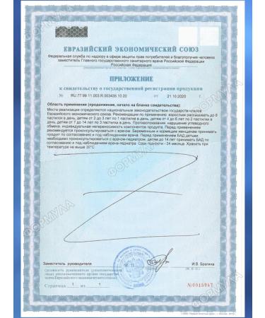 Naturino loaf with vitamins and juice 10pcs - Buy Online on GoSupps.com