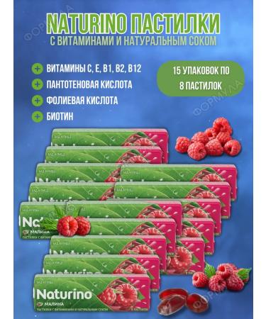 Naturino loaf with vitamins and juice 15pcs