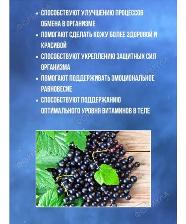 Naturino loaf of black currants with vitamins and juice 5pcs - Buy Online on GoSupps.com