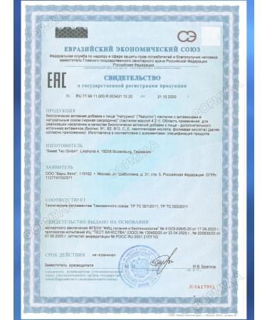 Naturino loaf of black currant with vitamins and juice 15pcs - Buy Online on GoSupps.com