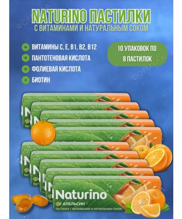 Naturino loaf of orange with vitamins and juice 10pcs