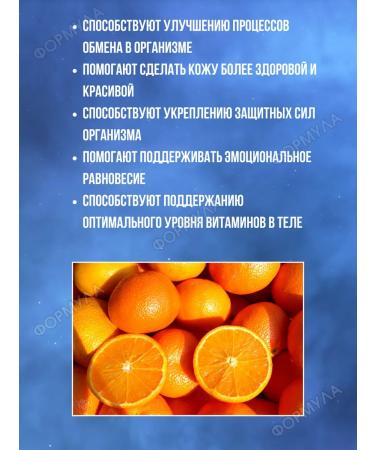 Naturino loaf of orange with vitamins and juice 15pcs - Buy Online on GoSupps.com
