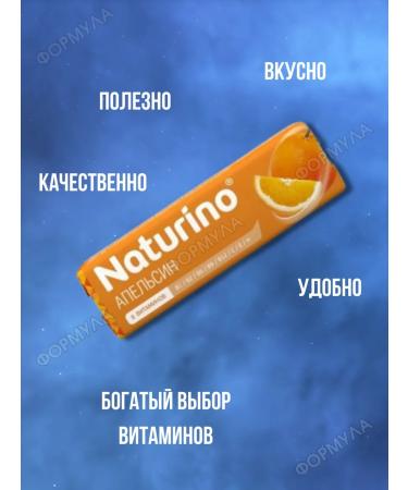Naturino loaf of orange with vitamins and juice 15pcs - Buy Online on GoSupps.com