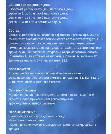 Naturino loaf of orange with vitamins and juice 15pcs - Buy Online on GoSupps.com