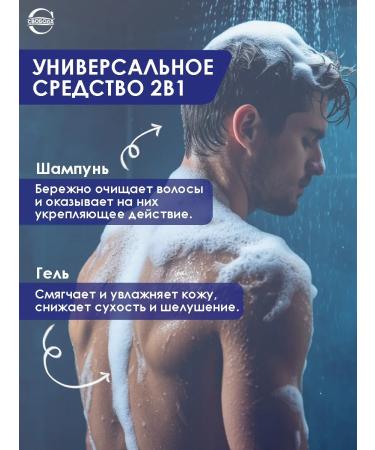 FREEDOM Shampoo - shower gel 2B1 with vitamin f - Buy Online on GoSupps.com