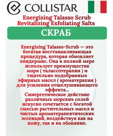 COLLISTAR CRCBE with exfoliating salts 700g - Buy Online on GoSupps.com