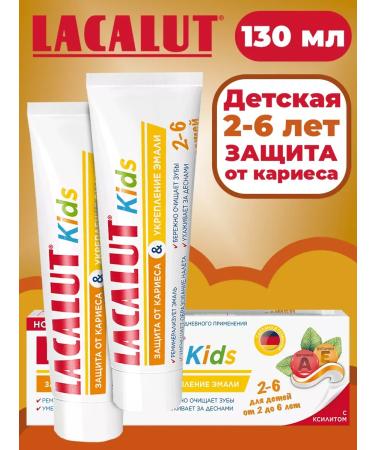 LACALUT Children's paste Kids 2-6 130 ml 2 pcs