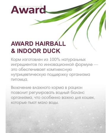 AWARD Wet feed for adult cats duck in sauce 85 g 12 pcs Pedis - Buy Online on GoSupps.com