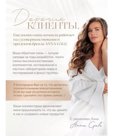 ANNA GALE  - Buy Online on GoSupps.com