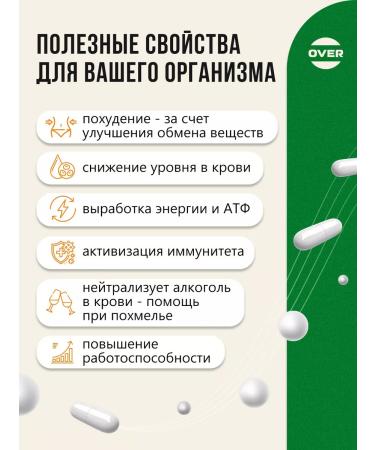 OVER Amber acid dietary supplement vitamins for energy 30 capsules - Buy Online on GoSupps.com