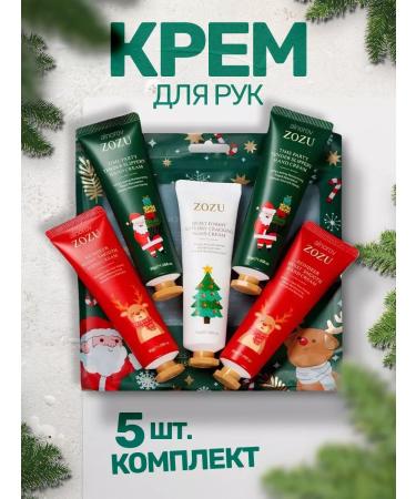 MYDOW New Year's set of hand creams 5 pcs