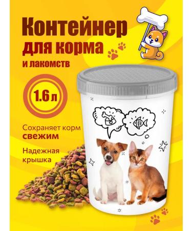 Bytplast Lucky Pet 1.6 l gray food container