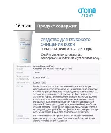 Atomy Atomi Ivoning Kear Facial Set - Buy Online on GoSupps.com