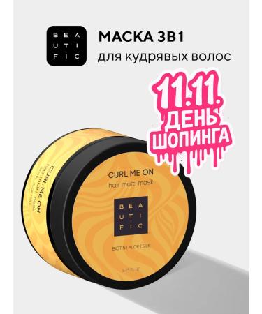 BEAUTIFIC Lipid mask for curly hair