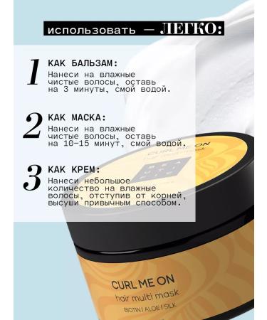 BEAUTIFIC Lipid mask for curly hair - Buy Online on GoSupps.com