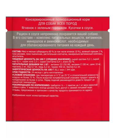 Darsi Wet feed for dogs lambs in sauce 85 g 8 pcs - Buy Online on GoSupps.com