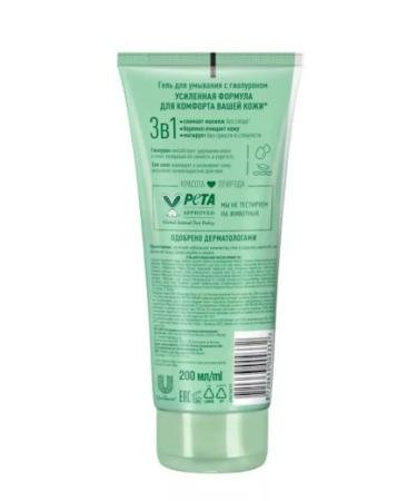 Clean line Washing gel 3b1 hyaluron 200ml - Buy Online on GoSupps.com