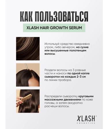 Xlash Hair growth activator from falling out - Buy Online on GoSupps.com