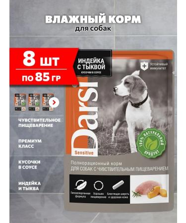 Darsi Wet feed Sensitive for dogs turkey in sauce 85 g 8 pcs