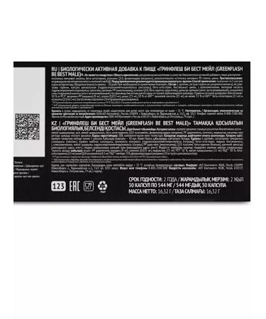 LUNA Be Best Male - Bi Best Male - Buy Online on GoSupps.com