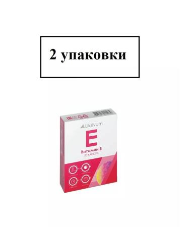 Liksivum Vitamin E caps. N20-2UP