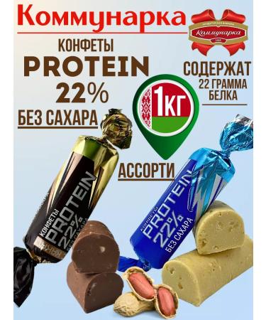 Kommunarka Protein bars without sugar PP Sweetness Assorted