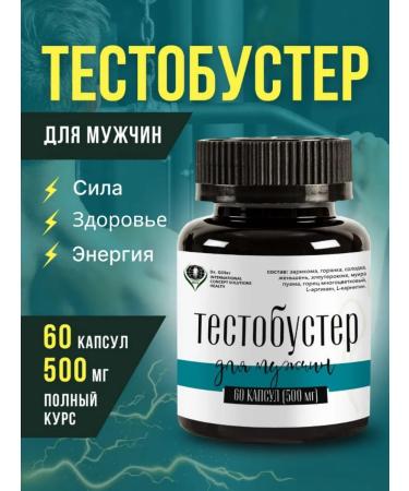 Dr Giller Testosterone booster for men sports complex