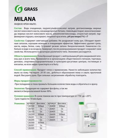 GRASS Liquid soap Milana Aloe Vera 5 L - Buy Online on GoSupps.com