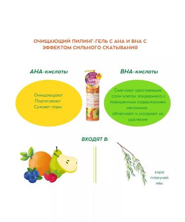 Meishoku Pilling gel with AHA and BHA+Lotion with collagen and GIL. acid - Buy Online on GoSupps.com