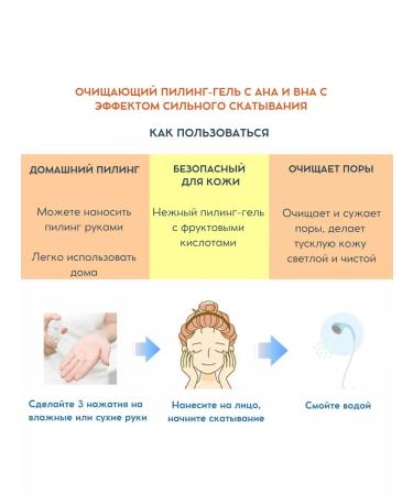 Meishoku Pilling gel with AHA and BHA+Lotion with collagen and GIL. acid - Buy Online on GoSupps.com