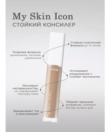 PAESE Face corrector My Skin icon persistent - warm tone 02 - Buy Online on GoSupps.com