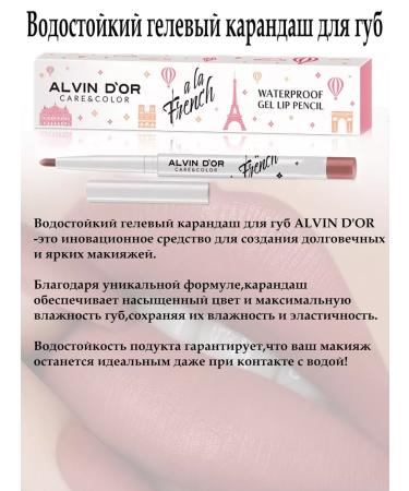 Alvin D'Or Waterproof gel pencil for the lips - Buy Online on GoSupps.com