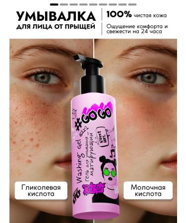 GO GO GIRL Gel for washing the face from acne with acids