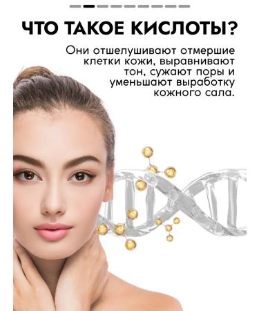 GO GO GIRL Gel for washing the face from acne with acids - Buy Online on GoSupps.com