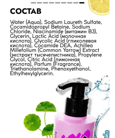 GO GO GIRL Gel for washing the face from acne with acids - Buy Online on GoSupps.com