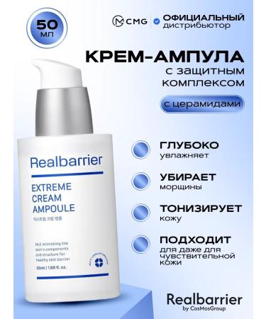 Real Barrier Restorative ampoule with ceramides and hyaluronic acid