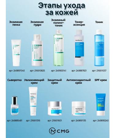 Real Barrier Restorative ampoule with ceramides and hyaluronic acid - Buy Online on GoSupps.com