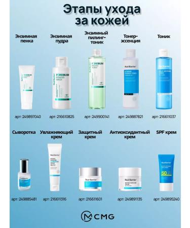 Real Barrier Moisturizing toner session with ceramides - Buy Online on GoSupps.com