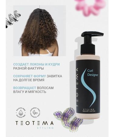 THEOTEMA Cream for creating curls and curls 150 ml - Buy Online on GoSupps.com