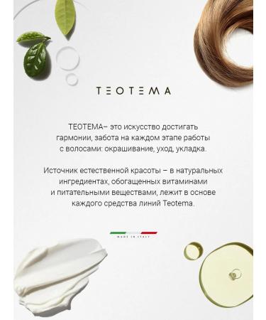 THEOTEMA Cream for creating curls and curls 150 ml - Buy Online on GoSupps.com