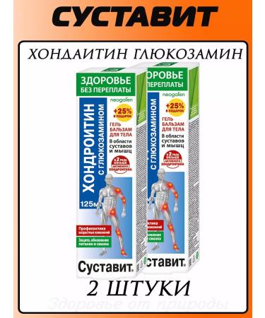 Joint Body gel-balsam chondroitin 2 pcs