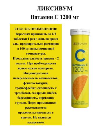 Liksivum Vitamin C Tab Ship. 1200 mg N10-1U - Buy Online on GoSupps.com