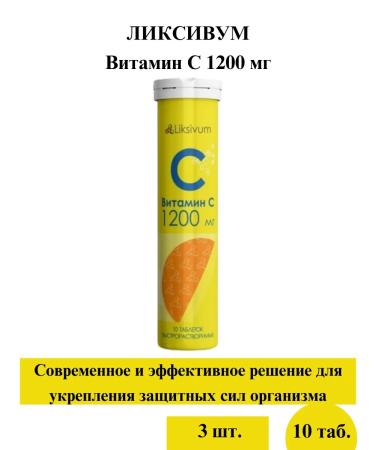Liksivum Vitamin C Tab Ship. 1200 mg N10-3UP