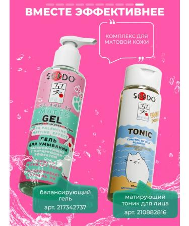 Sendo Face cream balancing with a matting effect - Buy Online on GoSupps.com