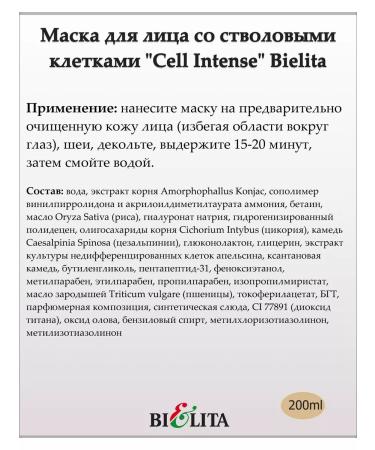BELITA Face mask with stem cells "Cell Intense" Bielita - Buy Online on GoSupps.com