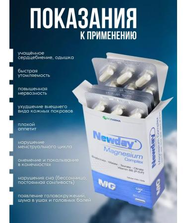 rcfarma Magnesium complex. Malat bislycinate taurat citrate+b6 - Buy Online on GoSupps.com