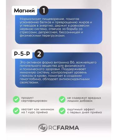 rcfarma Magnesium complex. Malat bislycinate taurat citrate+b6 - Buy Online on GoSupps.com