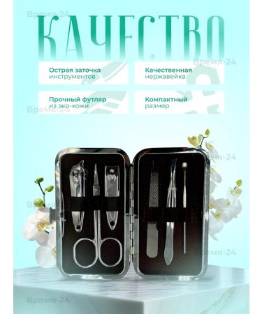 Time24 Manicure and pedicure set for arms and legs - Buy Online on GoSupps.com