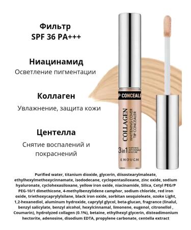 ENOUGH Moisturizing concealer corrector for the eyes and face Korean 02 - Buy Online on GoSupps.com