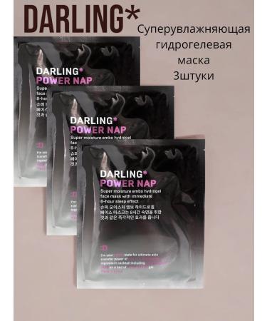 DARLING* Superwalling hydrogel mask 3 pcs